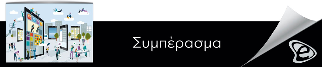 5 Δωρεάν τρόποι για αποτελεσματικότερη Τηλεργασία - E-Marketing Clusters