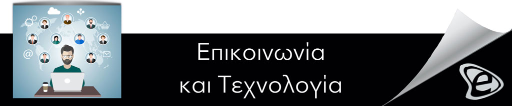 5 Τακτικές Απομακρυσμένης Εργασίας - Τηλεργασίας - E-Marketing Clusters