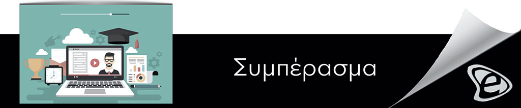 E-Learning Platforms Συμπέρασμα - E-Marketing Clusters