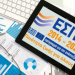 ΕΣΠΑ Επιλέξιμες δραστηριότητες 2014-2020 - E-Marketing Clusters