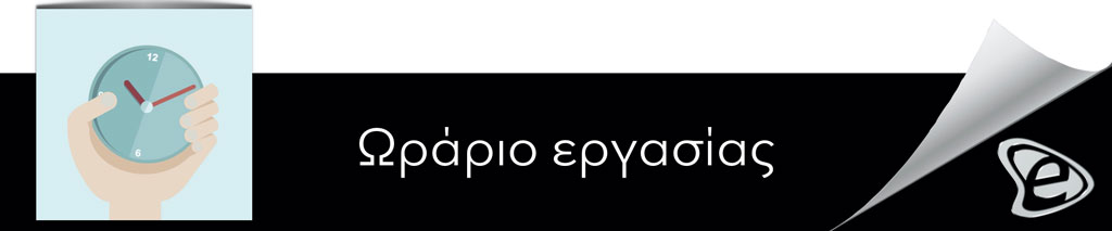 5 Τακτικές Απομακρυσμένης Εργασίας - Τηλεργασίας - E-Marketing Clusters