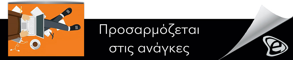  Η ηλεκτρονική μάθηση προσαρμόζεται στις ανάγκες όλων - E-Marketing Clusters